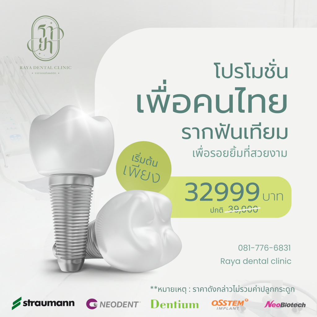 dental_implant_price_start_32999.jpg